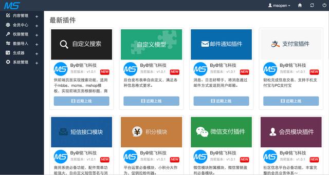 国内有哪些较好的Java开源CMS建站系统?