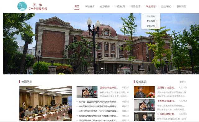 国内有哪些较好的Java开源CMS建站系统?
