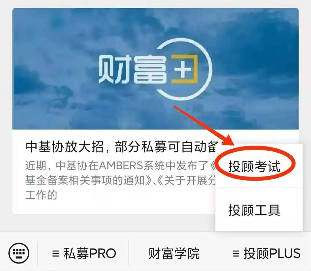私募基金从业考试的刷题神器上线了