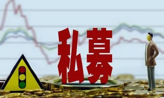 中基协修订会员管理办法,私募基金管理人如何入会?