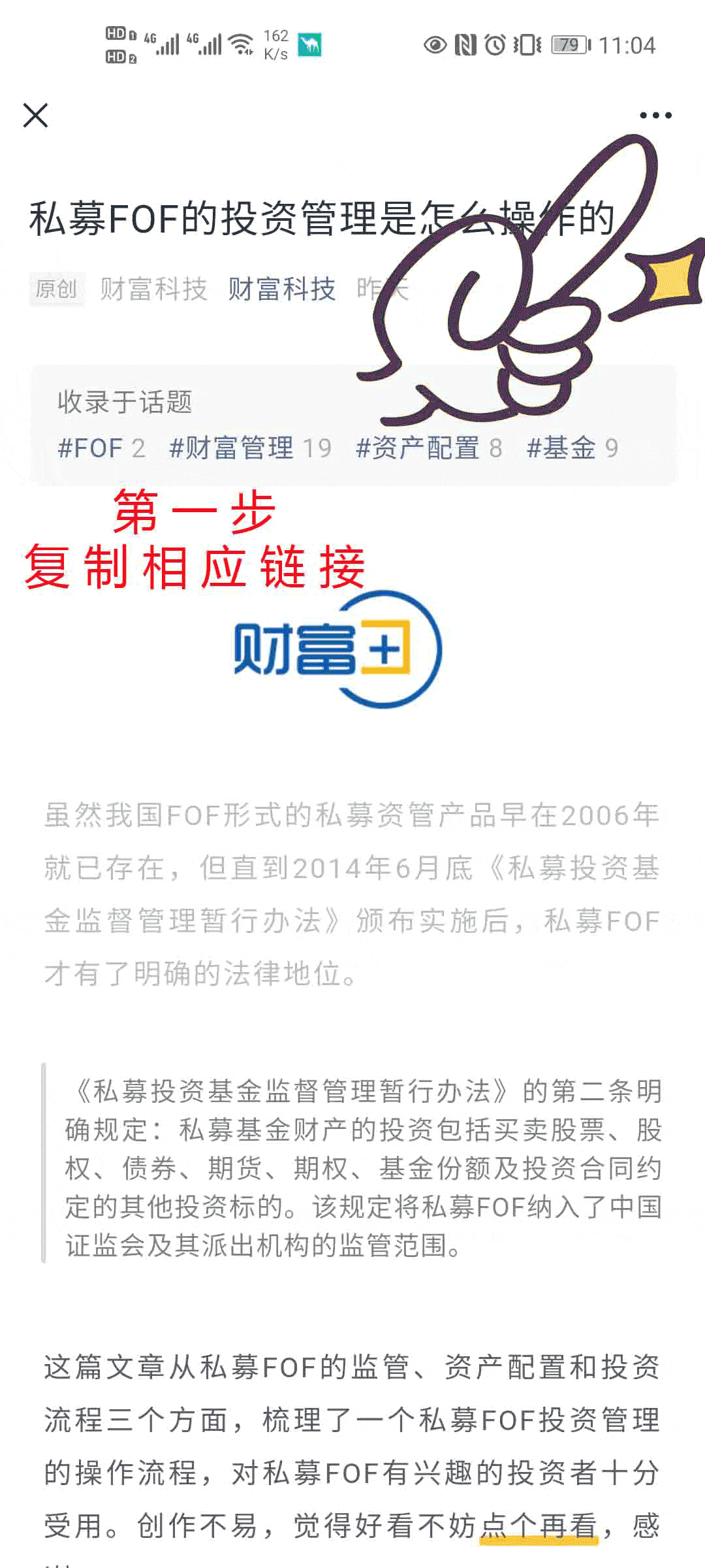 投资顾问云获客工具 INVESTPLUS/INVS上线了