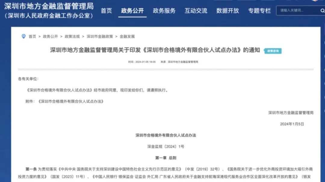 QFLP试点如火如荼,落地需优化营商环境