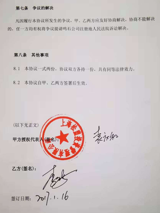 鸣石投资的控股权纠纷,暴露私募公司治理问题