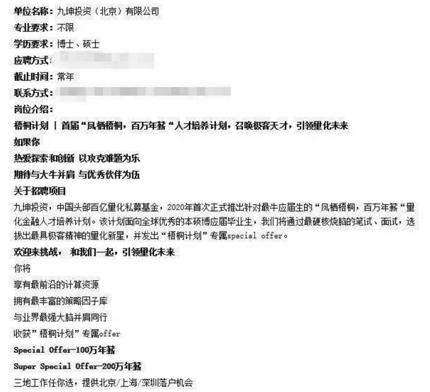 量化私募再陷回撤风波,2022年需加强内部治理