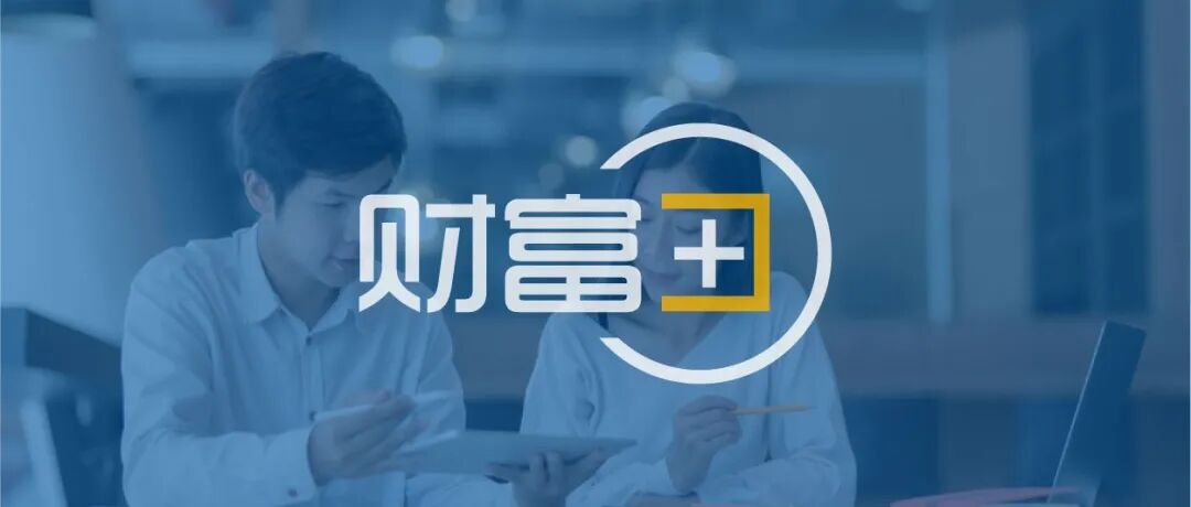 如何理解资产管理和财富管理的异同?