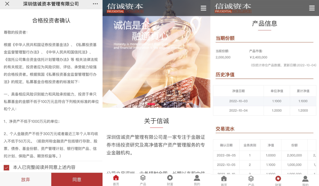 如何拥有一款好看又好用的私募合规官网?