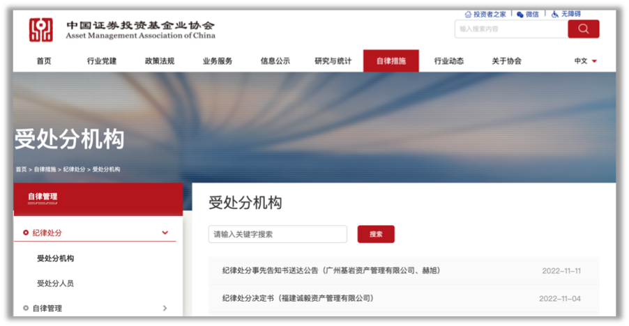 盘点2022年被撤销登记的私募基金管理人