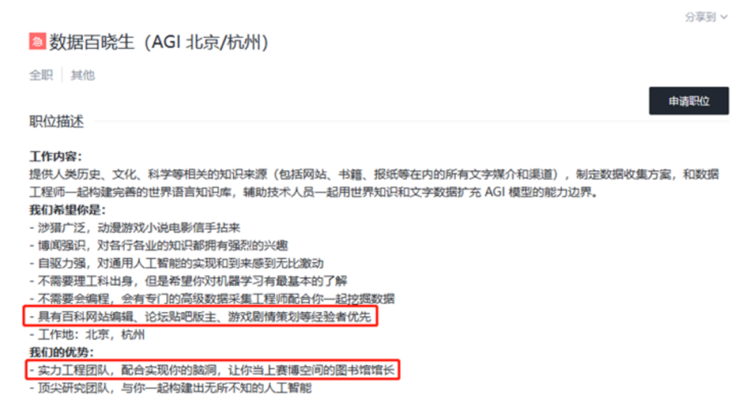 量化巨头招聘“图书馆馆长”,进军通用人工智能领域