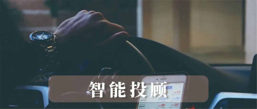 买方投资顾问业务对基金投资者意味着什么?