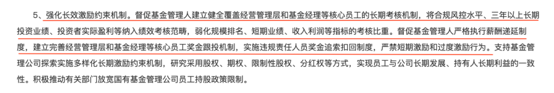 公募基金监督管理新规,能挡住基金经理奔私潮吗?