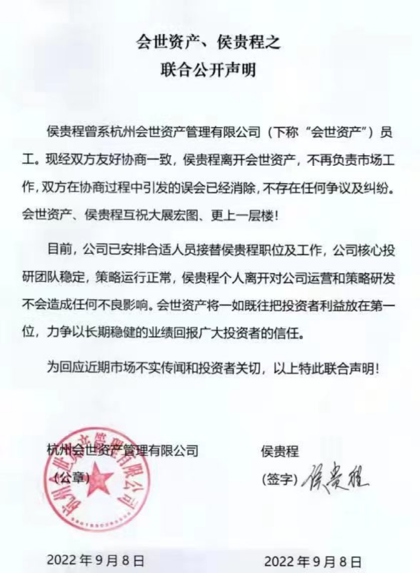 知名量化私募股权纠纷,私募治理结构问题再现
