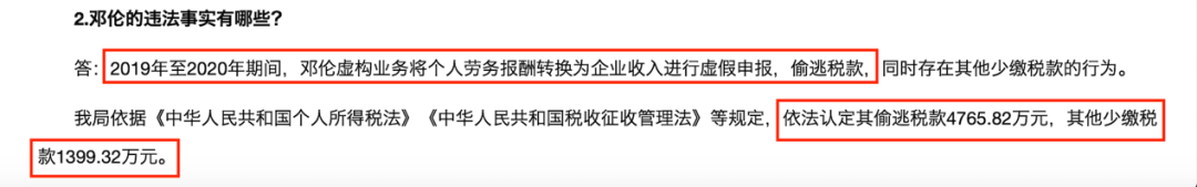 在共同富裕的背景下,私募机构如何税收筹划?