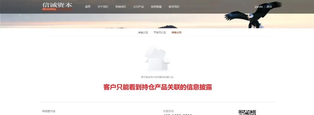 如何拥有一款好看又好用的私募合规官网?