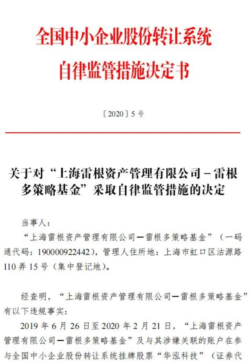 多位投资人举报,百亿级私募爆雷?