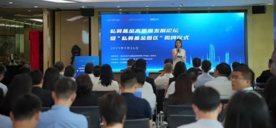 罗湖私募基金园区重磅奖励入驻机构了!