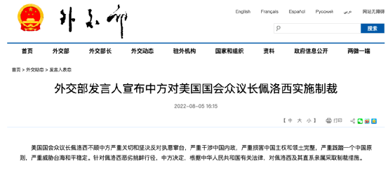 中基协出手落实对佩洛西家族的制裁措施