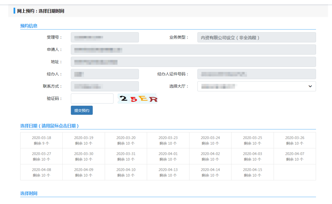 一文读懂契约型私募基金投资企业商事登记操作流程