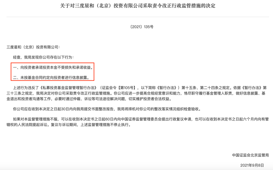 从一侧劳动争议事件,看私募机构的内部管理问题