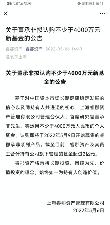 百亿私募掀起跟投潮,信息披露机制待完善