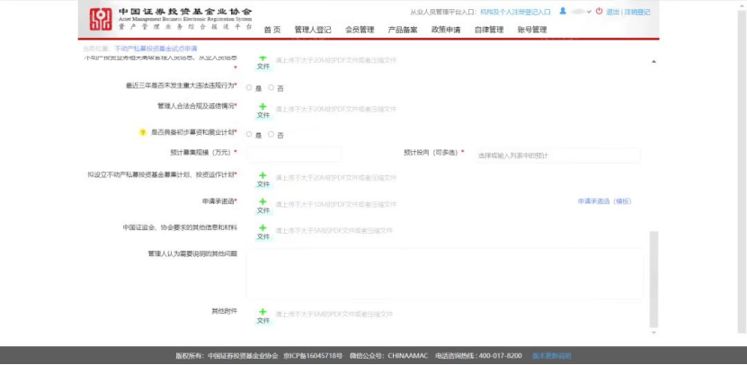 如何通过中基协AMBERS系统申请不动产试点?
