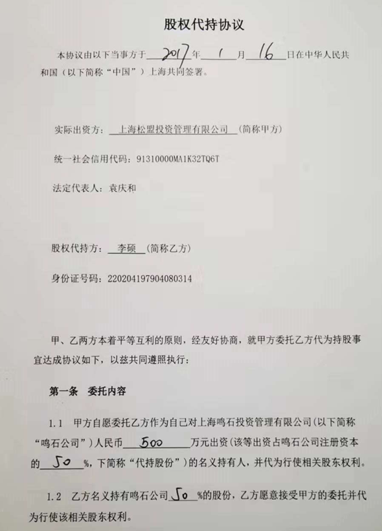 鸣石投资的控股权纠纷,暴露私募公司治理问题