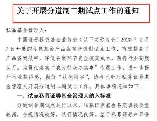 中基协放大招,部分私募可自动备案