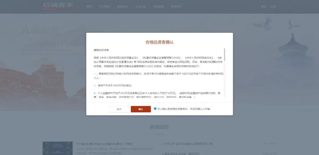 如何拥有一款好看又好用的私募合规官网?
