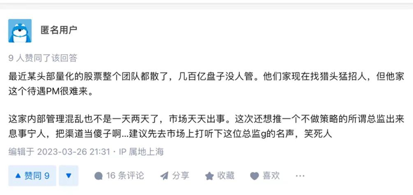如何看待近期量化私募核心投研人才的离职事件?