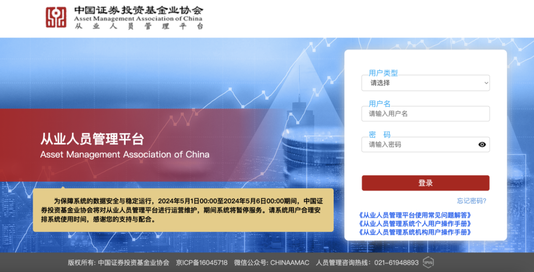 一文看懂新规后私募基金管理人登记和产品备案流程