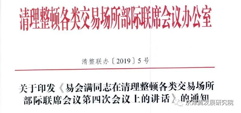 金交所的大旗能扛多久