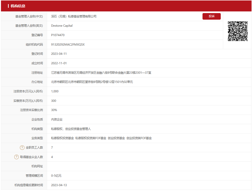 【私募动态】王石等大佬跨界私募行业有何深意?