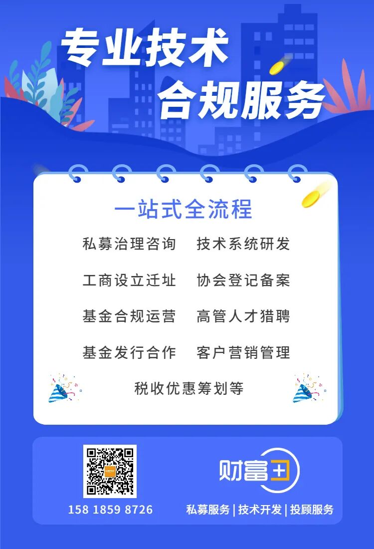 公募基金监督管理新规,能挡住基金经理奔私潮吗?