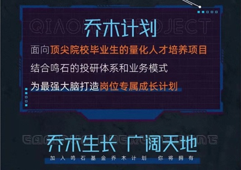 中小量化私募如何应对头部量化私募的人才竞争?