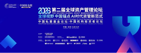 私募基金行业动态周报（2026年5月25日-31日）