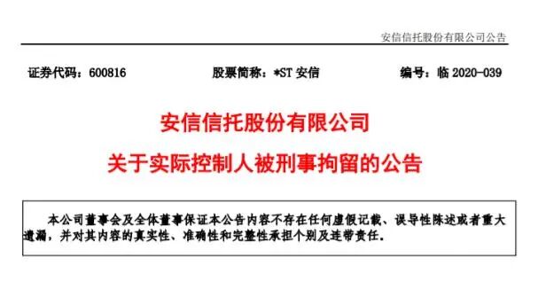 从雪松信托事件谈信托财富管理方向在哪？