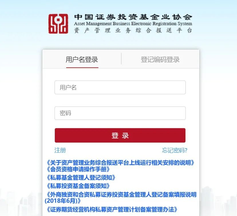 设立私募基金管理人全流程指南(2022版)