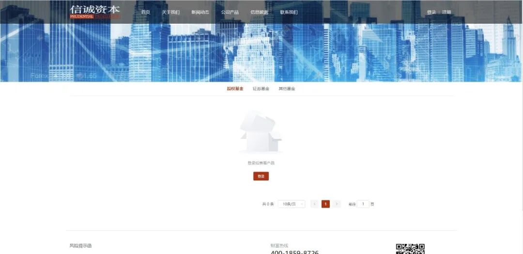 如何拥有一款好看又好用的私募合规官网?