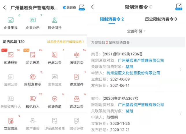 挪用基金财产超4000万,昔日知名私募再遭重罚