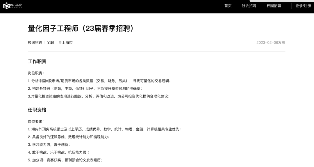 量化私募的春季人才招聘有哪些看点?