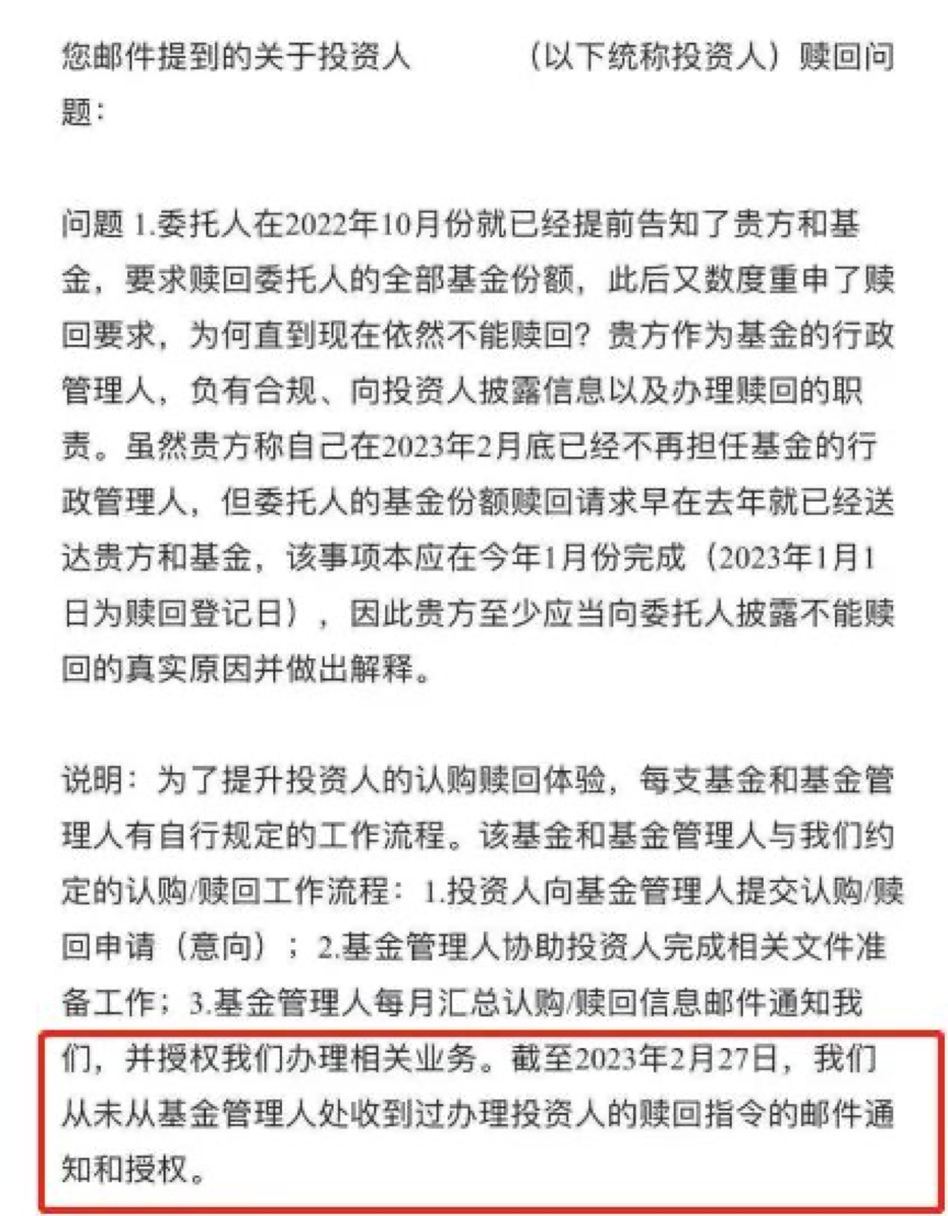 多位投资人举报,百亿级私募爆雷?