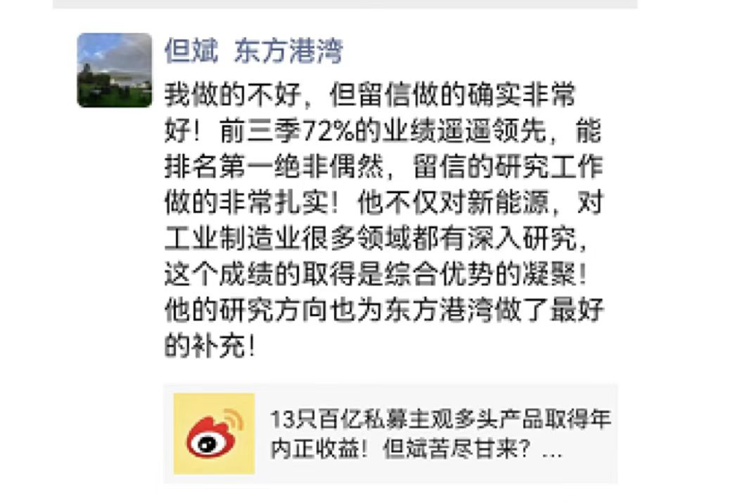 盘点今年致歉与反思的私募大佬们