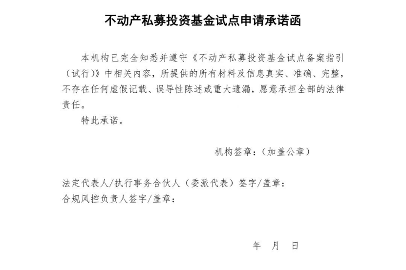 如何通过中基协AMBERS系统申请不动产试点?
