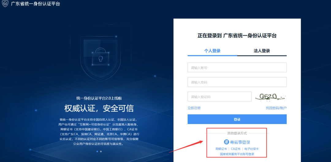 一文读懂契约型私募基金投资企业商事登记操作流程