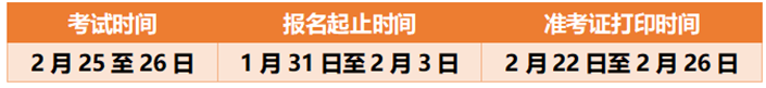 【从业考试】抓紧报名,兔年首场基金从业考试来了