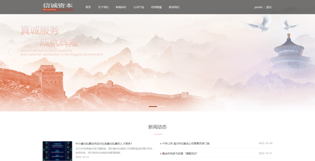 如何拥有一款好看又好用的私募合规官网?