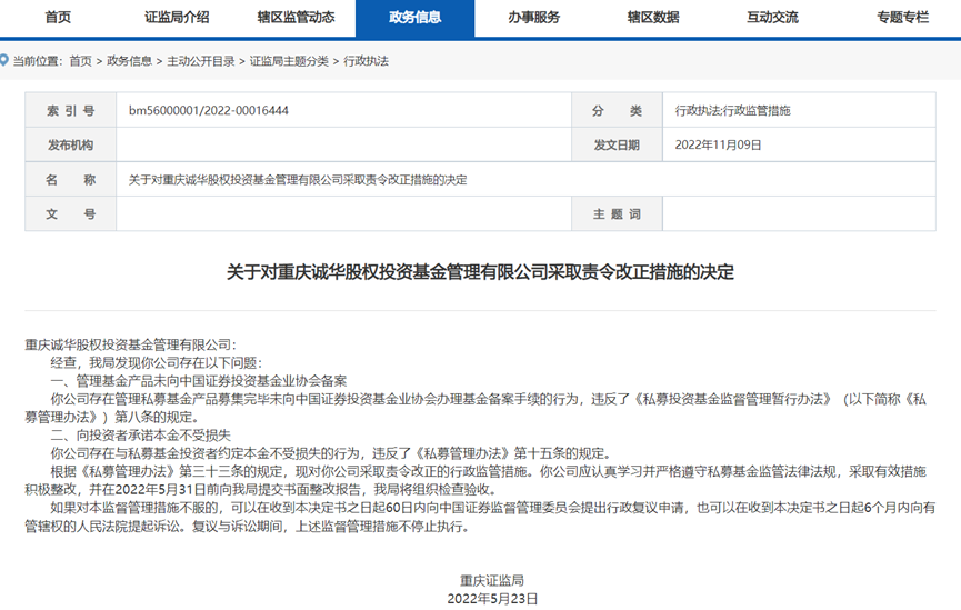 私募行业持续监管优化,50家异常经营机构被注销