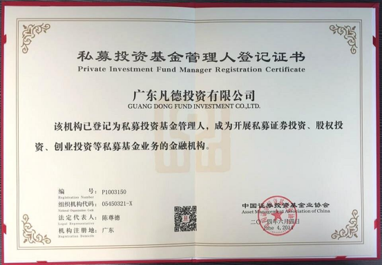 私募尽调|凡德投资:基本面量化与多策略融合的践行者