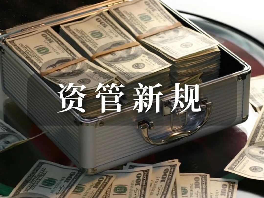 净值化管理对信托行业财富管理转型意味什么?