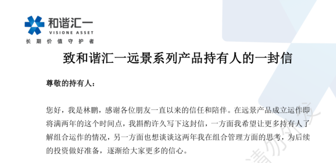 盘点今年致歉与反思的私募大佬们