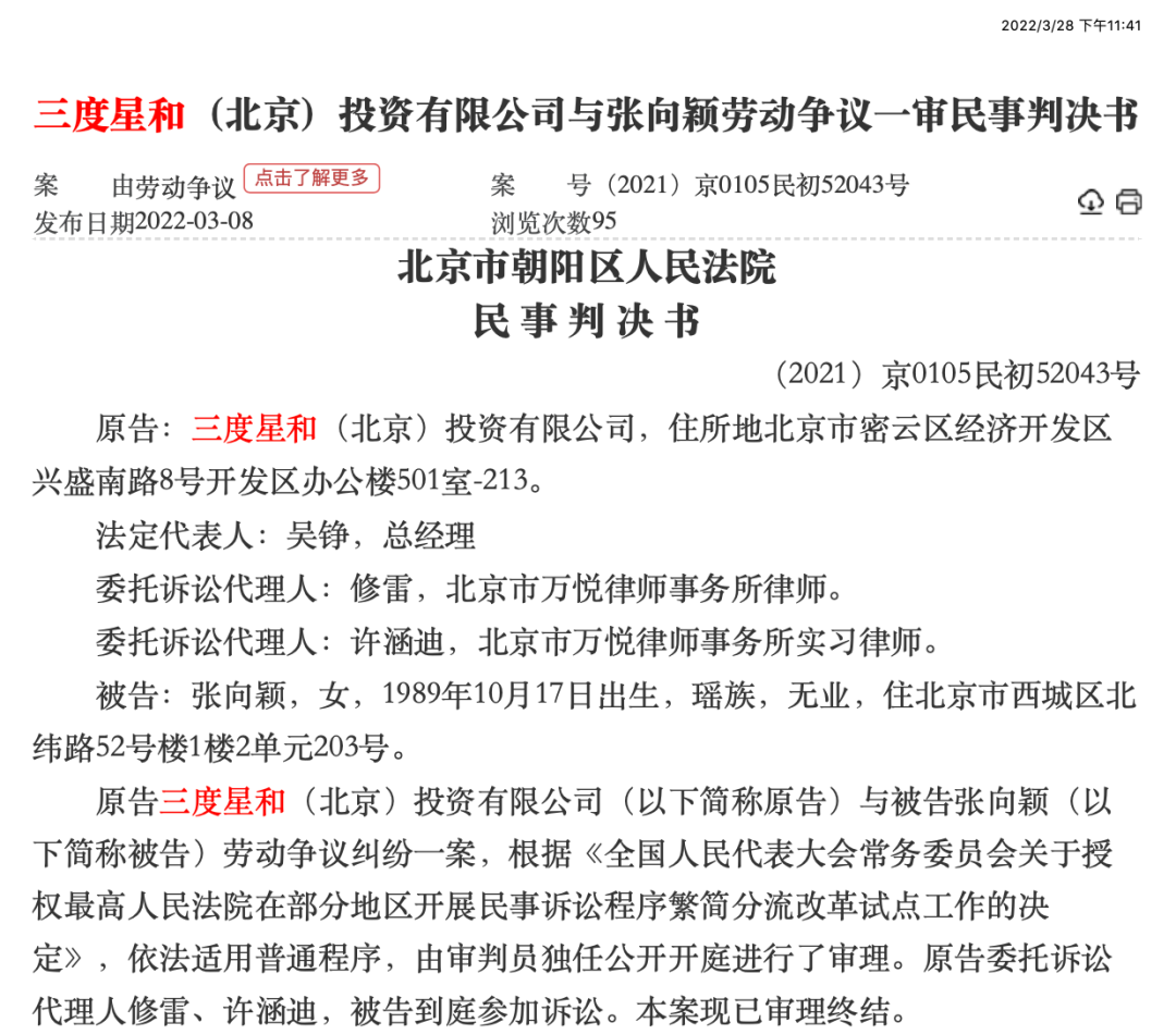 私募机构如何辞退不合格员工